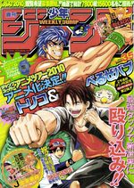 Weekly Shônen Jump 35 Magazine de prépublication