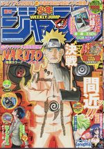 Weekly Shônen Jump 2 Magazine de prépublication