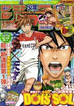 Weekly Shônen Jump 11 Magazine de prépublication