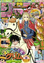Weekly Shônen Jump 12 Magazine de prépublication