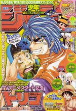 Weekly Shônen Jump 17 Magazine de prépublication