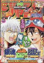 Weekly Shônen Jump 18 Magazine de prépublication