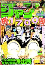 Weekly Shônen Jump 22 Magazine de prépublication