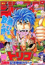 Weekly Shônen Jump 24 Magazine de prépublication