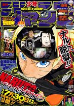 Weekly Shônen Jump 33 Magazine de prépublication