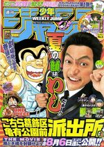 Weekly Shônen Jump 34 Magazine de prépublication