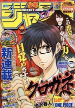 Weekly Shônen Jump 39 Magazine de prépublication