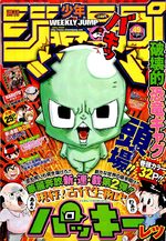Weekly Shônen Jump 49 Magazine de prépublication