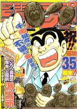 Weekly Shônen Jump 51 Magazine de prépublication