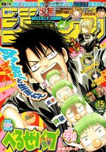 Weekly Shônen Jump 15 Magazine de prépublication