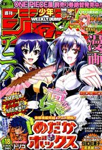 Weekly Shônen Jump 18 Magazine de prépublication