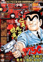 Weekly Shônen Jump 20 Magazine de prépublication