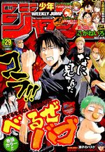Weekly Shônen Jump 29 Magazine de prépublication