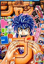 Weekly Shônen Jump 30 Magazine de prépublication