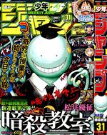 Weekly Shônen Jump 31 Magazine de prépublication