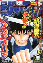 Weekly Shônen Jump 32 Magazine de prépublication