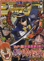 Weekly Shônen Jump 41 Magazine de prépublication