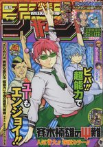 Weekly Shônen Jump 46 Magazine de prépublication