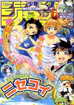 Weekly Shônen Jump 49 Magazine de prépublication