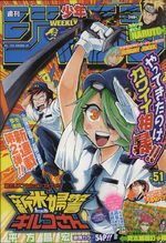 Weekly Shônen Jump 51 Magazine de prépublication