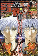 Weekly Shônen Jump 16 Magazine de prépublication