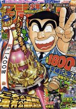 Weekly Shônen Jump 21 Magazine de prépublication