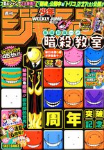 Weekly Shônen Jump 32 Magazine de prépublication