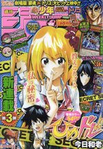 Weekly Shônen Jump 36 Magazine de prépublication