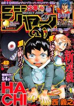 Weekly Shônen Jump 42 Magazine de prépublication