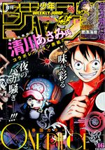 Weekly Shônen Jump 46 Magazine de prépublication