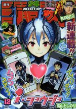 Weekly Shônen Jump 12 Magazine de prépublication