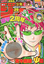 Weekly Shônen Jump 29 Magazine de prépublication