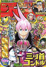 Weekly Shônen Jump 33 Magazine de prépublication