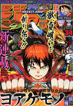 Weekly Shônen Jump 34 Magazine de prépublication