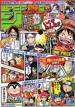 Weekly Shônen Jump 37.38 Magazine de prépublication