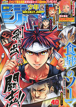 Weekly Shônen Jump 40 Magazine de prépublication