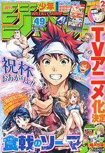Weekly Shônen Jump 49 Magazine de prépublication