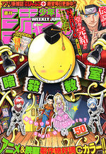 Weekly Shônen Jump 50 Magazine de prépublication