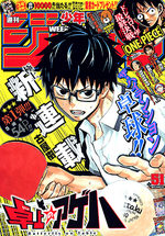 Weekly Shônen Jump 51 Magazine de prépublication