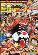 Weekly Shônen Jump 4.5 Magazine de prépublication