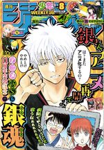 Weekly Shônen Jump 8 Magazine de prépublication