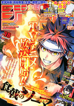 Weekly Shônen Jump 18 Magazine de prépublication