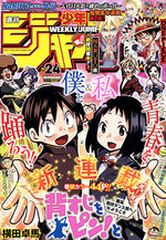 Weekly Shônen Jump 24 Magazine de prépublication