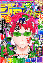 Weekly Shônen Jump 29 Magazine de prépublication
