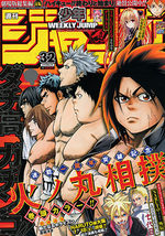 Weekly Shônen Jump 32 Magazine de prépublication