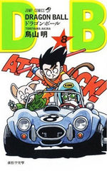 Dragon Ball 8