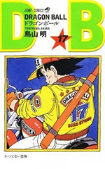 Dragon Ball 17