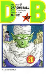 Dragon Ball 20