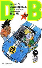 Dragon Ball 22
