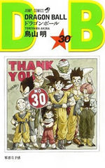 Dragon Ball 30